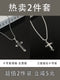 Super Value 2-piece Main picture + three-layer zircon cross